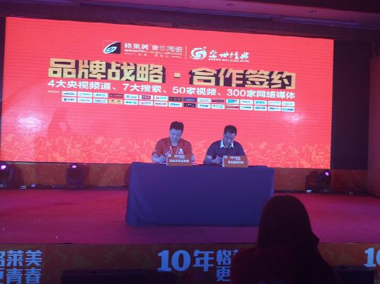 格萊美致青春 千萬斥資品牌升級