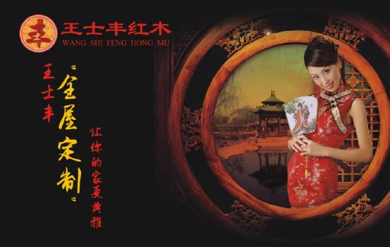 極致新勢力 王士豐全屋定制破陳規領潮流