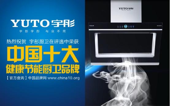 突破與超越  宇彤爭做世界廚衛(wèi)先行者