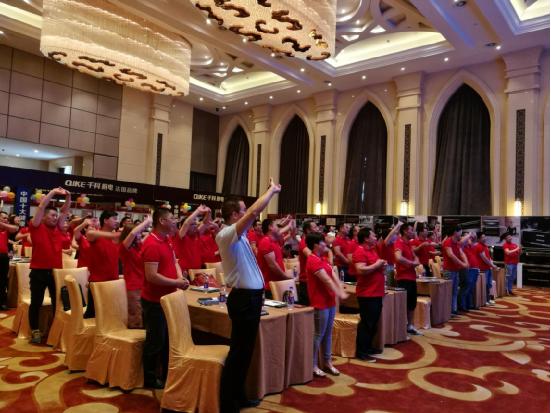 夢想起航  直擊千科財富盛典