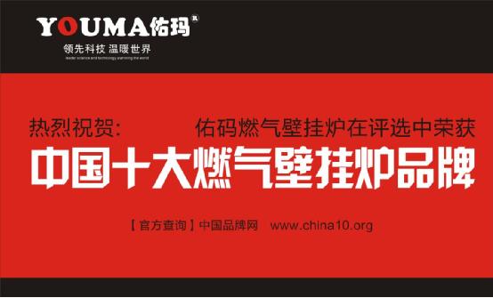 細節是我們對產品的致敬：佑瑪十大壁掛爐品牌