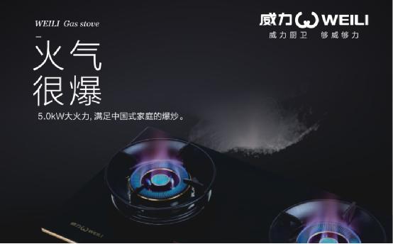 十大品牌”贏家，威力成為行業中樞引擎