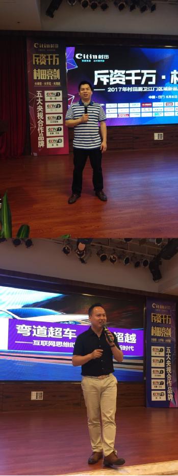 2017年村田廚衛(wèi)江門(mén)區(qū)域新品發(fā)布暨財(cái)富懇談會(huì)成功舉行