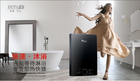 漢諾威電器攜手央視 營造科技沐浴生活