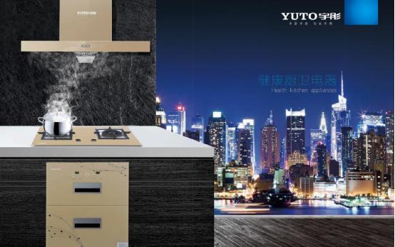 突破與超越  宇彤爭做世界廚衛(wèi)先行者