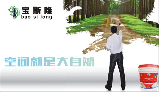 寶斯隆“十大防水涂料品牌”成長之路