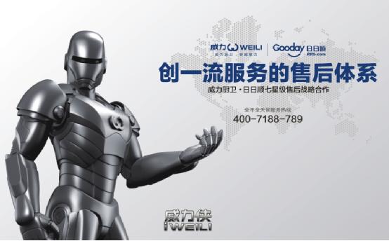 十大品牌”贏家，威力成為行業中樞引擎