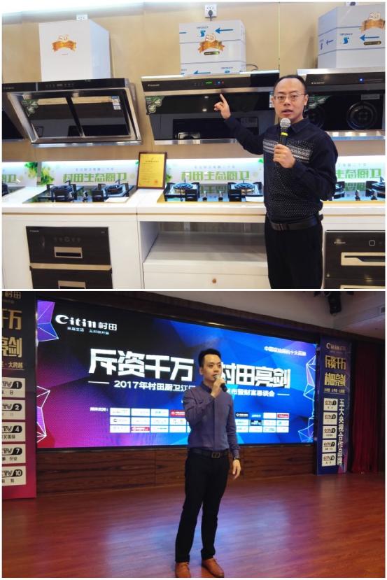 2017年村田廚衛(wèi)江門(mén)區(qū)域新品發(fā)布暨財(cái)富懇談會(huì)成功舉行