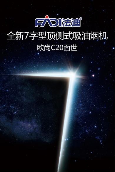 新勢力出神奇 煙機(jī)這樣做才更具市場號召力