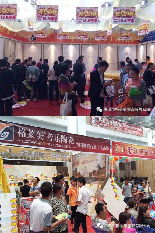 2017年格萊美音樂陶瓷終端火爆現(xiàn)場