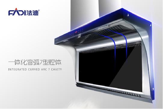 新勢力出神奇 煙機(jī)這樣做才更具市場號召力