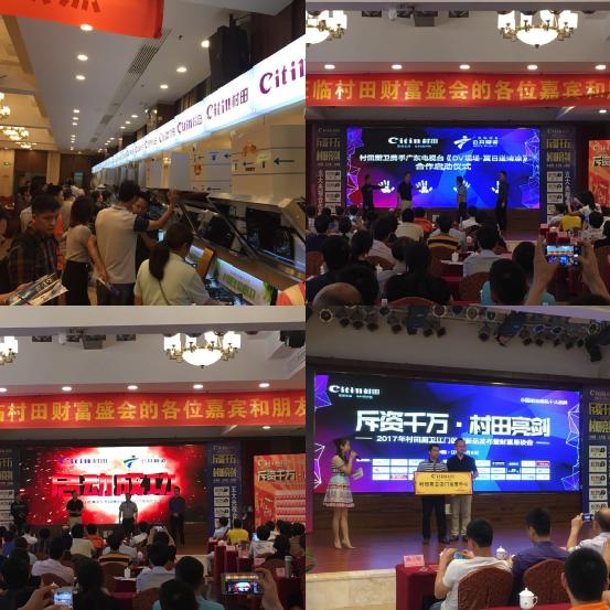 2017年村田廚衛(wèi)江門(mén)區(qū)域新品發(fā)布暨財(cái)富懇談會(huì)成功舉行