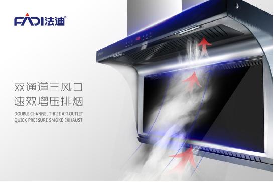 新勢力出神奇 煙機(jī)這樣做才更具市場號召力
