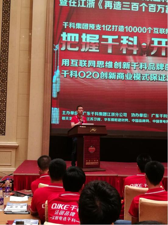 夢想起航  直擊千科財富盛典