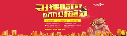 銀田廚衛(wèi)電器 --“縣”在招募，留鄉(xiāng)筑夢