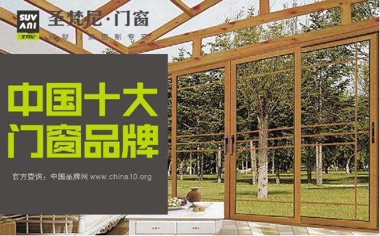 圣梵尼再度牽手盛世經典 實現品牌二次升級