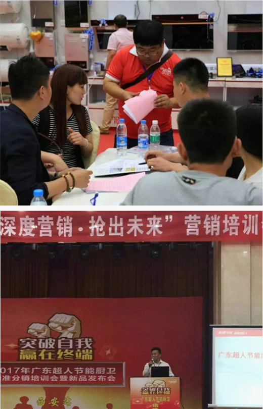 超人廚衛(wèi)“精準(zhǔn)分銷”全國巡回會議——西安站