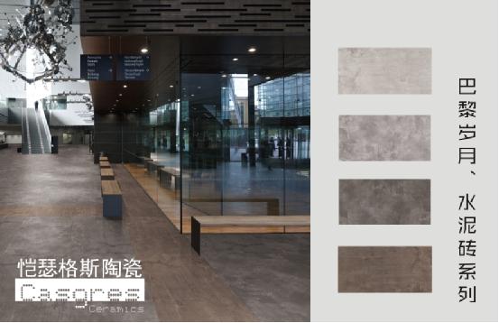 2017很忙:愷瑟格斯陶瓷品牌席卷央視