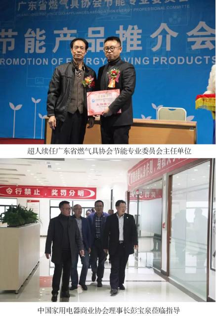 專注內旋火節能燃氣灶，超人廚衛26周年慶