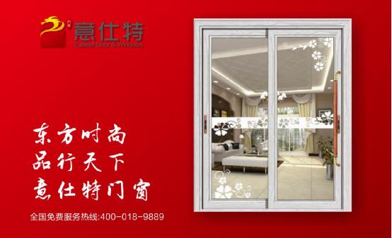十大門窗品牌意仕特領(lǐng)跑鋁合金門窗新時代