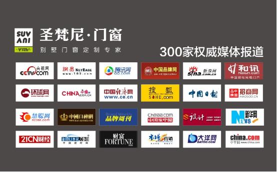 圣梵尼再度牽手盛世經典 實現品牌二次升級