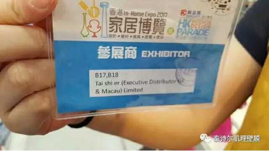 泰詩爾藝術涂料香港家居博覽會精彩回顧