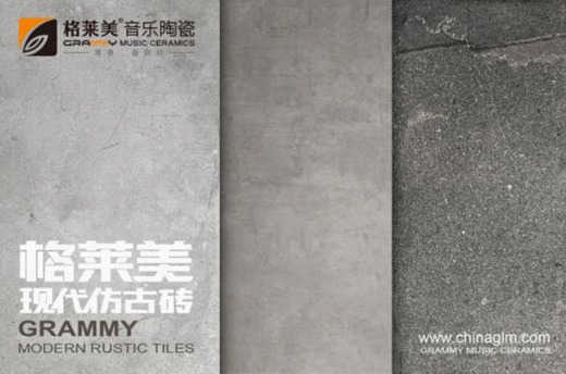 格萊美仿古磚出“大招”：登陸央視擴散式推廣