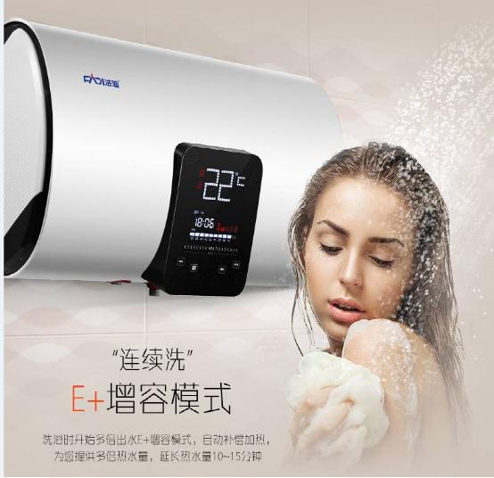 法迪熱水器：電熱水器80%的都是因為這些