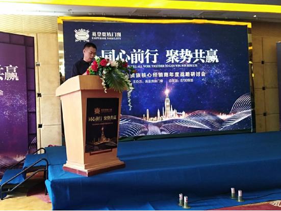 英皇貴族門窗：一場饕餮盛宴——碧桂園會議