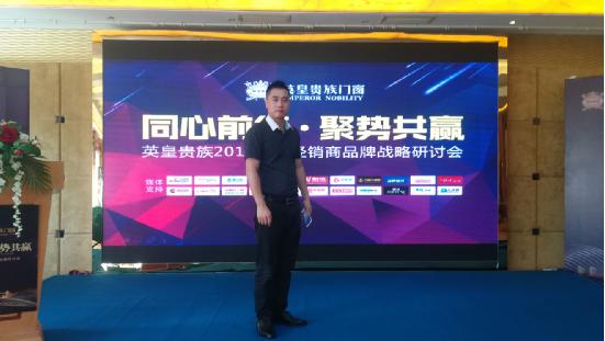 英皇貴族門窗：一場饕餮盛宴——碧桂園會議