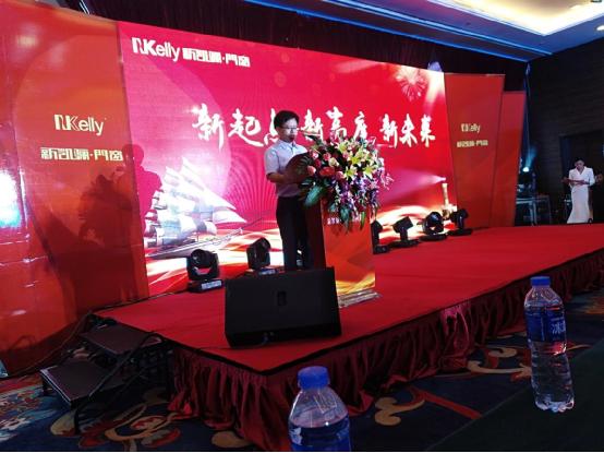 錦繡前程 齊頭共進 新凱驪門窗經銷商會議開幕