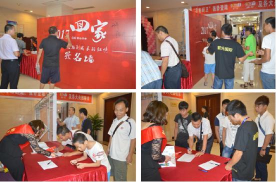 宇彤清遠經銷商會議再傳捷報 溫情四溢