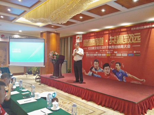 同德明道·共贏致遠 紅日燃具財富盛宴隆重舉行