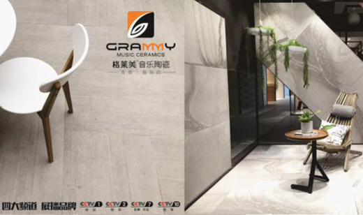 央視揭秘：格萊美領軍陶瓷業內的奧秘