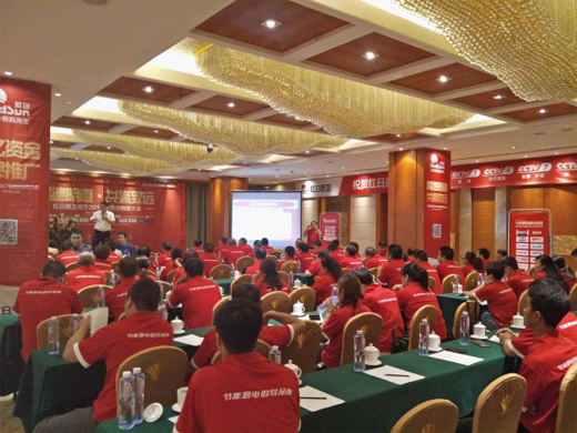 同德明道·共贏致遠 紅日燃具財富盛宴隆重舉行