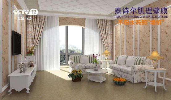 來自泰詩爾的密信：登央視揭成功奧秘