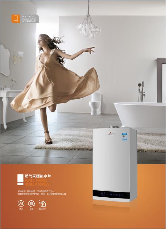 【貝爾塔小課堂】如何遠(yuǎn)離噪聲壁掛爐