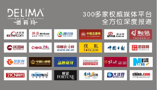 德莉瑪淋浴房走進新時代 斥資千萬品牌升級