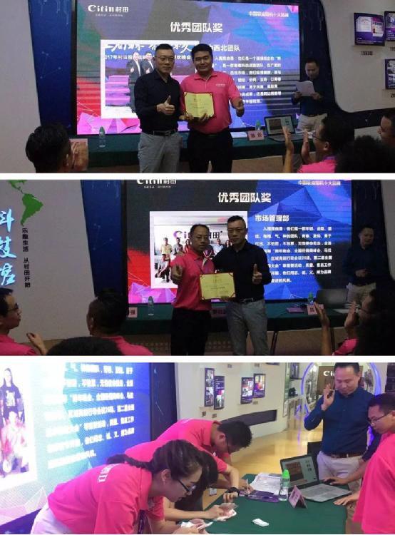 村田廚衛2017上半年總結暨實戰營銷大會圓滿落幕