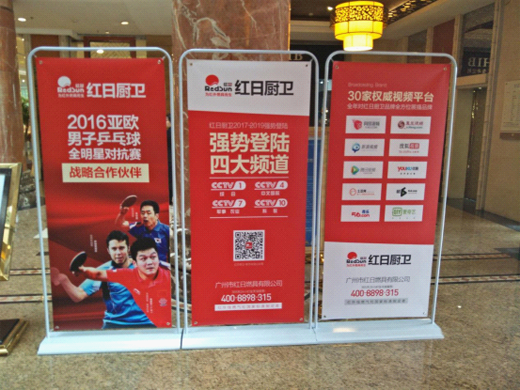 同德明道·共贏致遠 紅日燃具財富盛宴隆重舉行