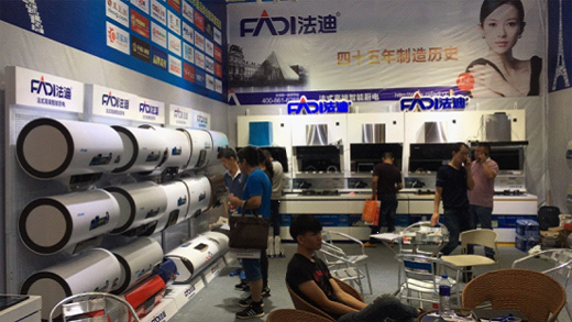 2017法迪熱水器夏季貴陽招商峰會火爆開啟