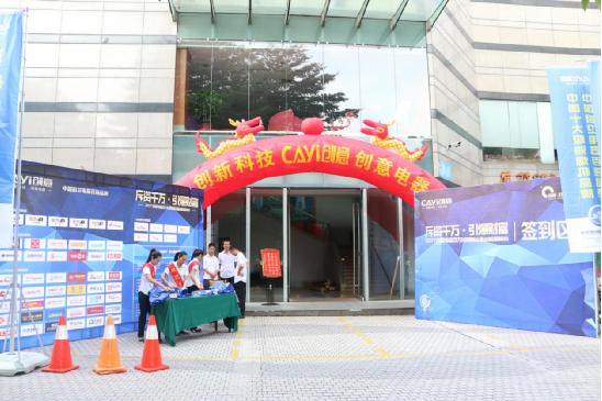 創新科技·創意電器 百萬經銷商運營戰略峰會