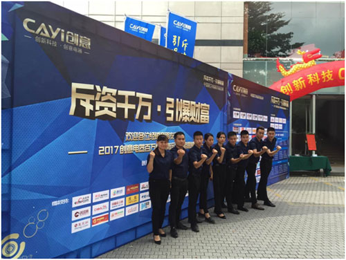 創(chuàng)意電器千萬巨資·引爆財(cái)富