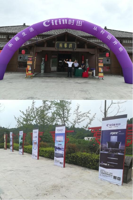 2017年村田廚衛(wèi)資陽區(qū)域實戰(zhàn)營銷暨財富懇談會