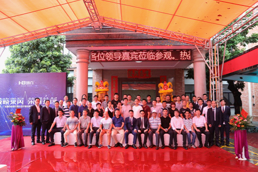 廚電新星——廣東慧百電器有限公司正式成立