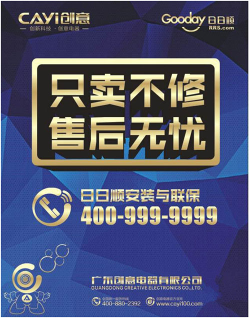 創(chuàng)意電器千萬巨資·引爆財(cái)富