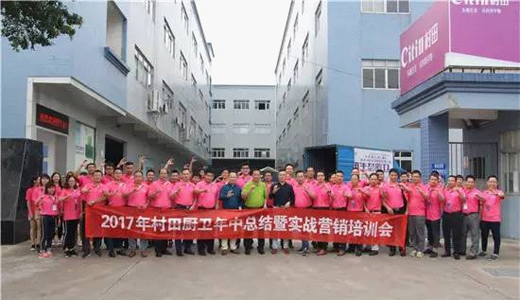 村田廖香強：潛行變革 蝶變升級