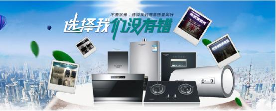 弗朗德電器牽手盛世經(jīng)典 開啟品牌騰飛時代