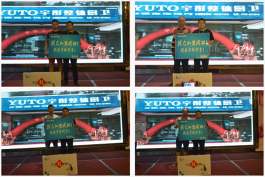 宇彤粵東豐順招商會成功突破百萬大關