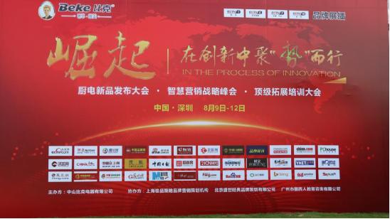 無聲的凝聚力  比克電器團隊“穿越火線”之旅